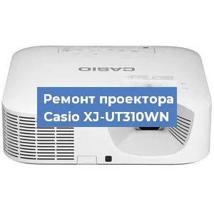 Замена линзы на проекторе Casio XJ-UT310WN в Воронеже